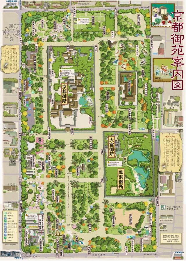 京都有客 Экстерьер фото